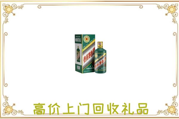 孟村附近回收生肖茅台酒