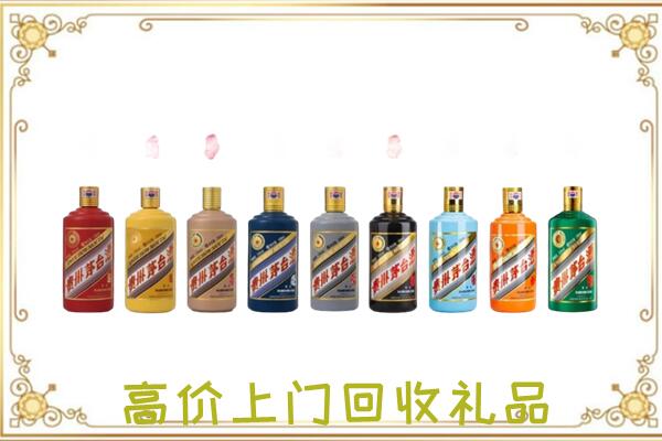 孟村附近回收茅台纪念酒
