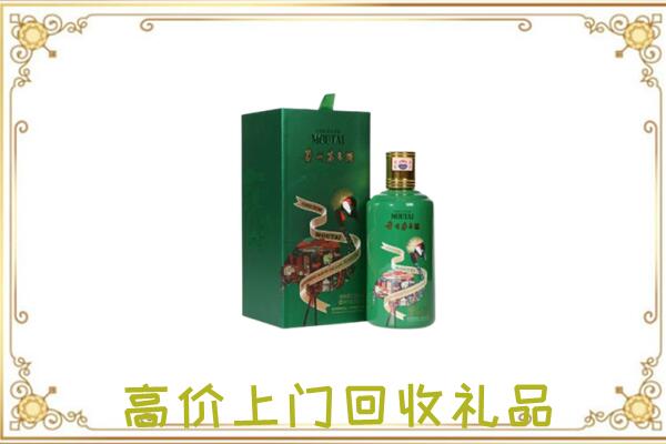 孟村附近回收出口茅台酒