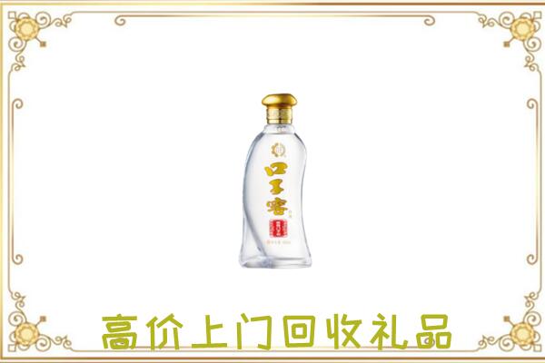 孟村周边回收口子窖