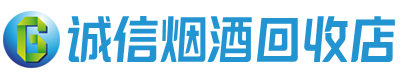 孟村茅台酒回收,酒瓶,烟酒,飞天茅台酒,名酒,孟村回收贵州茅台酒